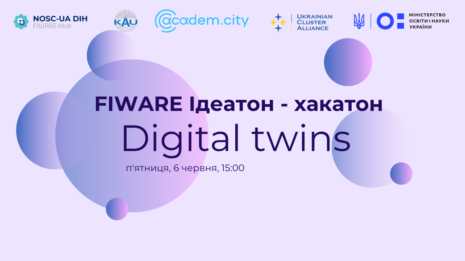 FIWARE  Ідеатон - хакатон